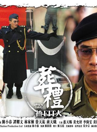 黃允財(黃允材)