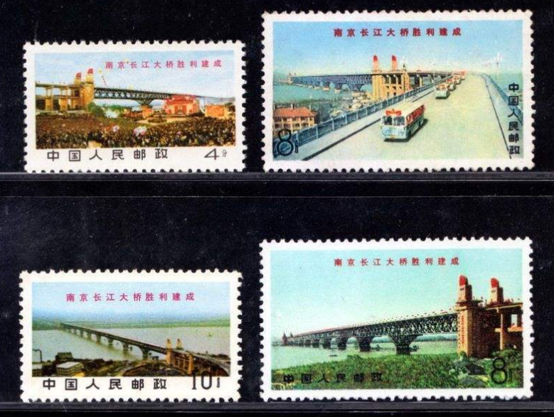 南京長江大橋(郵票)