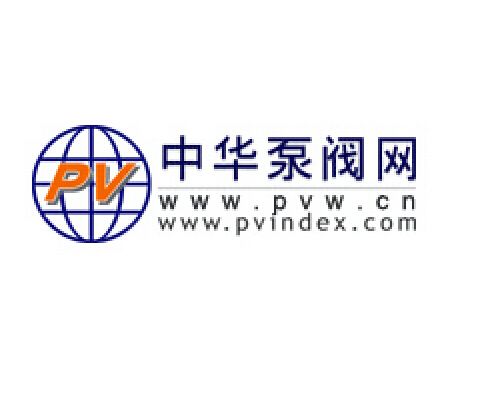 中華泵閥網 中華泵閥網