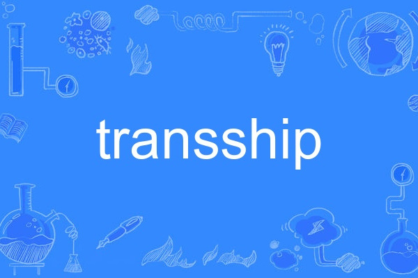 transship transship