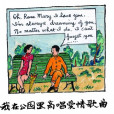我倆的故事 我倆的故事