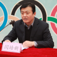 閆培新 閆培新