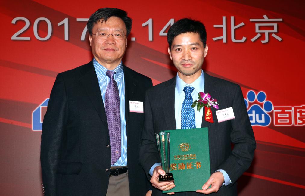 中國計算機學會傑出工程師獎