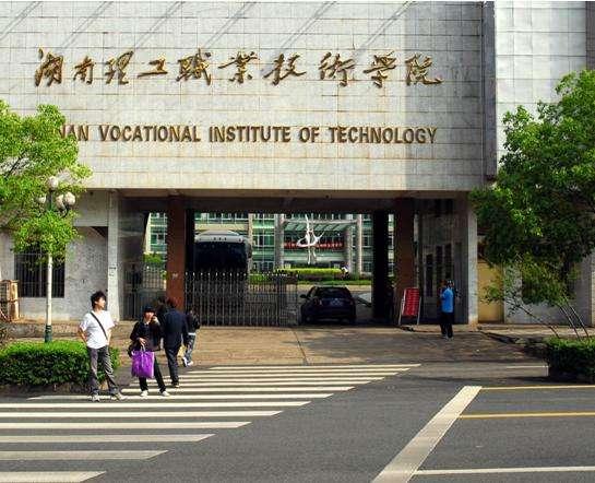 南京理工大學高等職業技術學院
