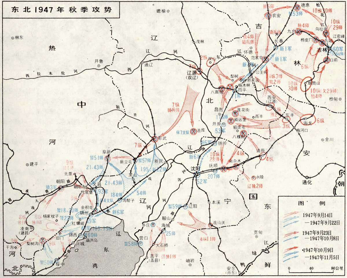 東北秋季攻勢