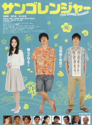 青柳翔 青柳翔