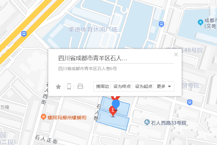 石人巷6號 石人巷6號