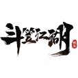 斗笠江湖 斗笠江湖