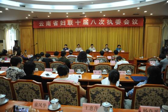 雲南省婦女聯合會