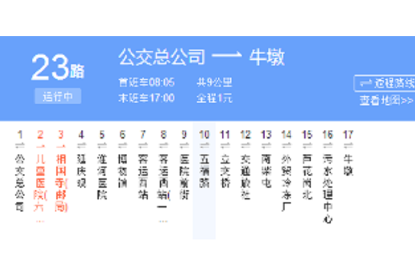 開封公交23路 開封公交23路