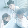 剛好(COSMOS立體偶像男團演唱歌曲) 剛好(COSMOS立體偶像男團演唱歌曲)