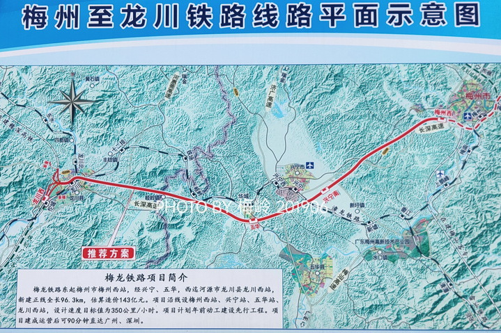 梅龍高速鐵路 梅龍高速鐵路