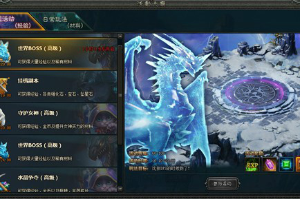 世界BOSS(頁游《魔法天堂》中的玩法) 世界BOSS(頁游《魔法天堂》中的玩法)