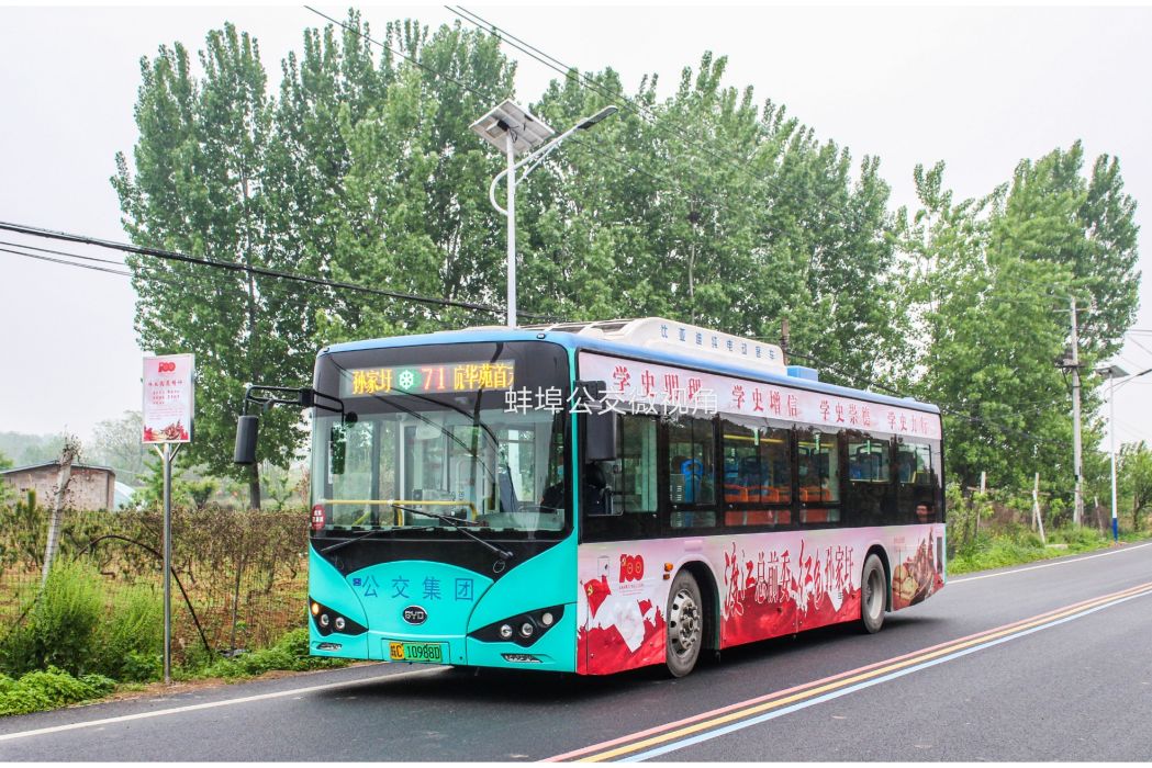 蚌埠公交71路 蚌埠公交71路