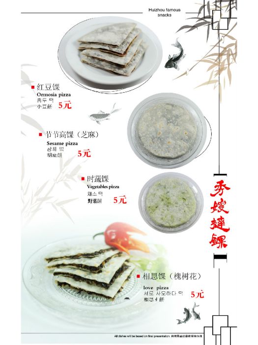 徽州撻粿 徽州撻粿
