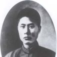 王家謨 王家謨