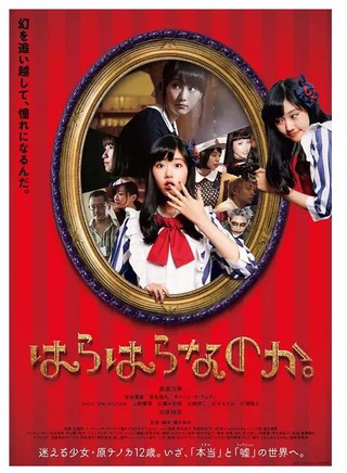 上野優華 上野優華