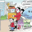 陪讀(社會現象) 陪讀(社會現象)