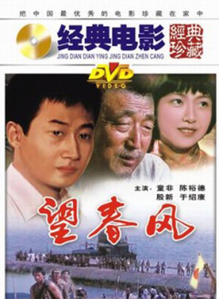 由立平 由立平