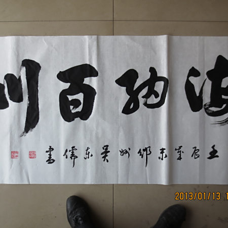 吳東儒 吳東儒