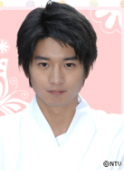 料理仙姬(日本2008年蒼井優、內博貴主演電視劇)