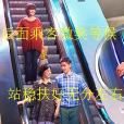 左行右立 左行右立