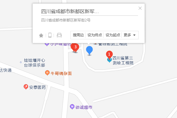 新軍街2號