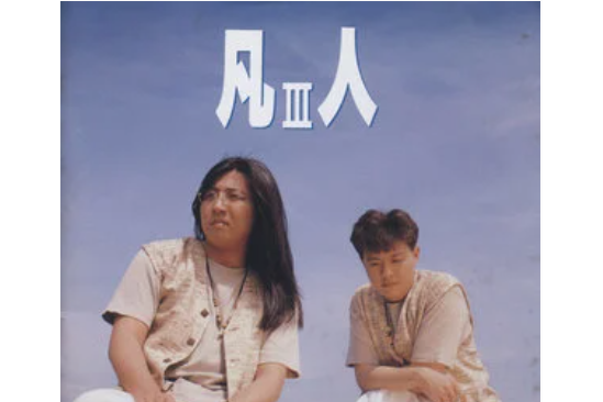 rhythm of the rain(凡人二重唱演唱歌曲) rhythm of the rain(凡人二重唱演唱歌曲)