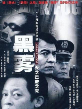 張黎明(中國內地男演員、一級演員)