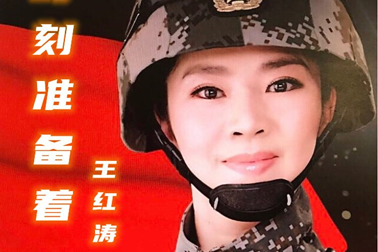 時刻準備著(2021年中國徵兵宣傳主題歌曲)