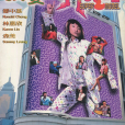 我要做Model 我要做Model