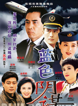 陳寶國(中國影視男演員) 陳寶國(中國影視男演員)