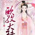 歐孜大陸 歐孜大陸