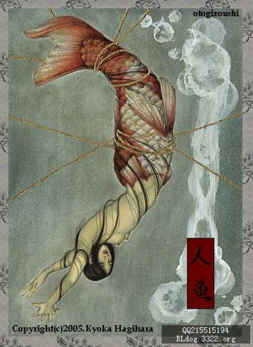 日本傳說中的人魚