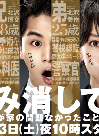 中村梅雀