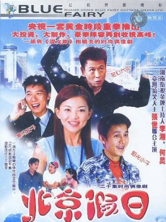 耿樂(中國內地男演員)