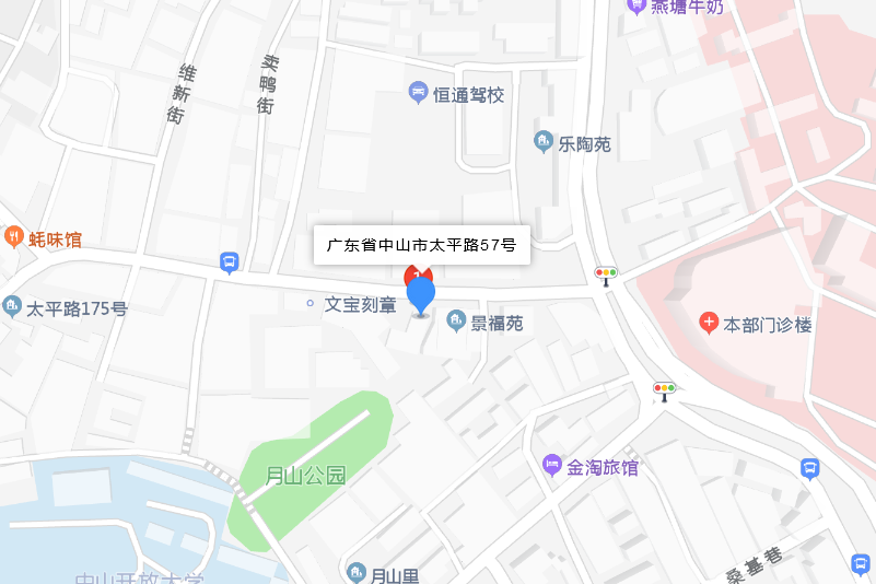 太平路57號 太平路57號