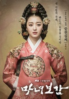 魔女寶鑑