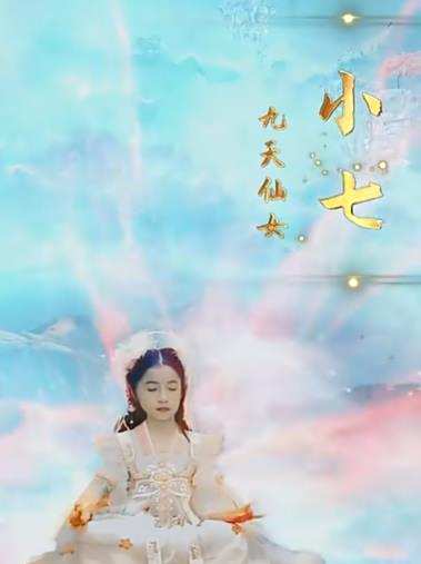 混世魔童