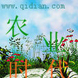 農業時代 農業時代
