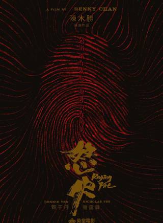 謝霆鋒(Nicholas) 謝霆鋒(Nicholas)