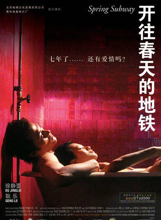 耿樂(中國內地男演員)