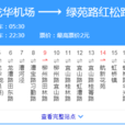 上海公交809路 上海公交809路