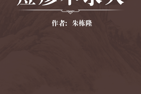 痘疹不求人 痘疹不求人