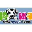鋪子網 鋪子網