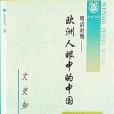 明清時期 明清時期