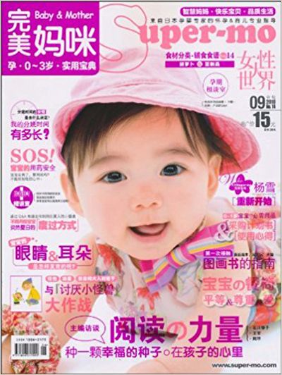 完美媽咪 完美媽咪