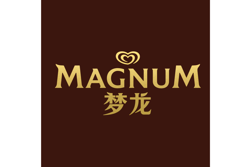 夢龍(冰淇淋品牌) 夢龍(冰淇淋品牌)