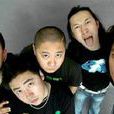 破碎樂隊 破碎樂隊
