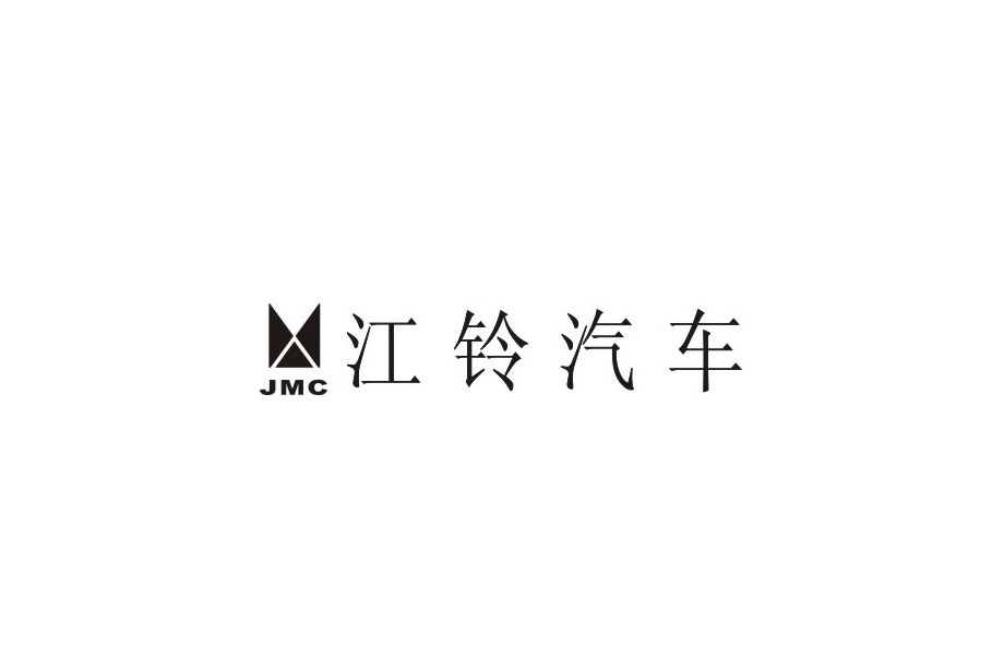 江鈴汽車集團有限公司(江鈴集團)